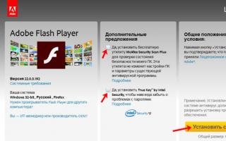 Flash Player สำหรับ Mozilla Firefox: คำแนะนำในการติดตั้งและเปิดใช้งาน