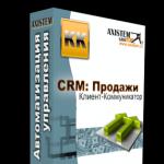 Бесплатные CRM-системы Crm системы скачать на русском