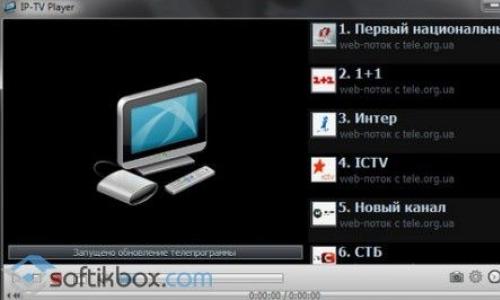 IPTV player — бесплатное телевидение на компьютере