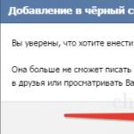 Özünüzü VKontakte-də abunəçilərdən necə çıxarmaq olar