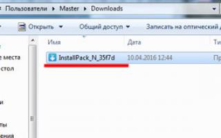 Установка необходимых программ для Windows – InstallPack Скачать пак программ для windows 7