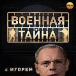 การโฆษณาชวนเชื่อทำงานอย่างไรในทีวีรัสเซีย: เราอธิบายพร้อมตัวอย่างจากรายการทีวี Polit ตอนล่าสุดทางโทรทัศน์ไครเมีย