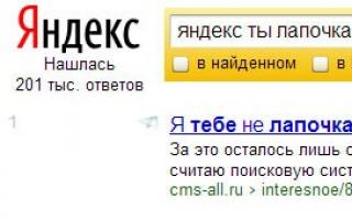 Yandex axmaqdır - Yandex axmaqdır