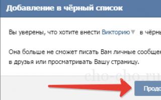 How to remove yourself from subscribers in VKontakte