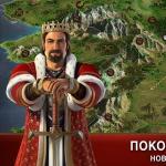Review of the game forge of empires