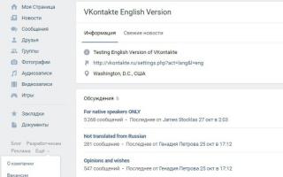 VKontakte-də dili necə dəyişdirmək olar?