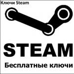 Was ist ein Schlüssel in Steam und wie aktiviert man ein Spiel auf Steam? Wie aktiviert man einen Schlüssel in der mobilen Version von Steam?