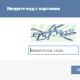 How to make friends on VKontakte quickly?