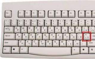Wo ist das Komma auf der Tastatur?