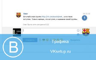 Getting subscribers to a VKontakte group is paid, but cheap