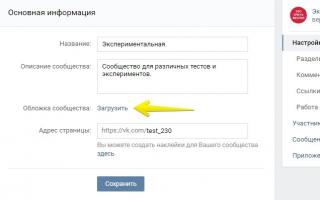 การออกแบบ VKontakte ใหม่ - ปกกลุ่มแนวนอน หมายเลขโทรศัพท์บริษัท