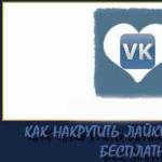 VKontakte ava-da bəyənmələri necə pulsuz əldə etmək olar, istənilən səhifə üçün VKontakte ava-da bəyənmələr