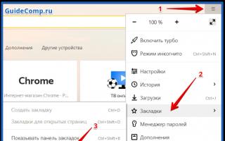 How to set visual bookmarks in"яндексе"