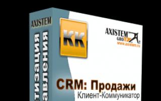 Free CRM systems Crm systems download in Russian