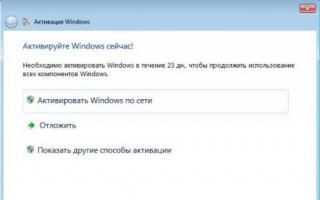 How to activate Windows 7 so that activation never fails