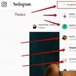 วิธีรับผู้ติดตามบน Instagram อย่างรวดเร็ว: วิธีการพื้นฐาน